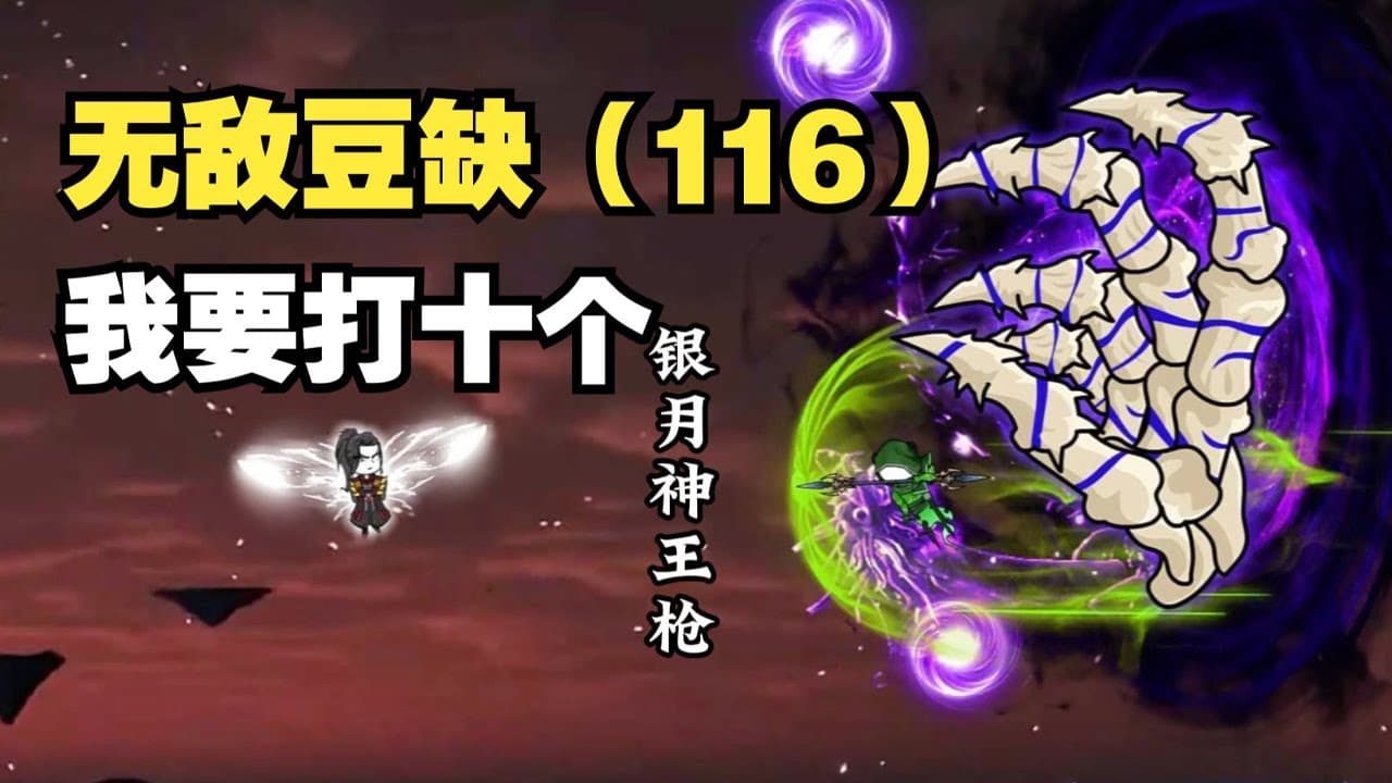 无敌逗缺 - 有声动漫 (2024) 海报