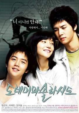 七音符 - 剧情片 (2008) 海报