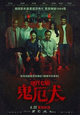 恶魔犬 - 恐怖片 (2023) 海报