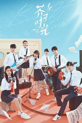 芥子时光 - 国产剧 (2024) 海报