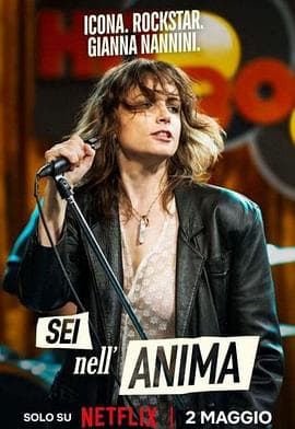 美丽的叛逆 - 剧情片 (2024) 海报