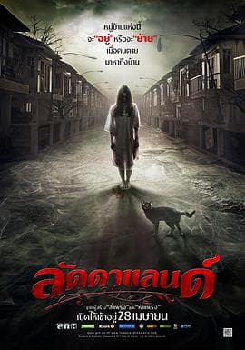 怨鬼之家【影视解说】 - 影视解说 (2011) 海报