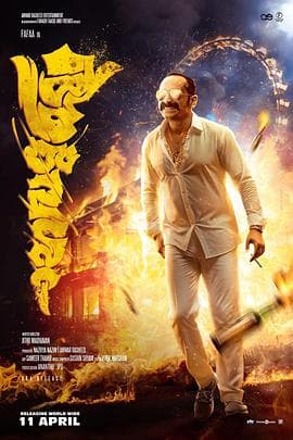 狂热【影视解说】 - 影视解说 (2024) 海报