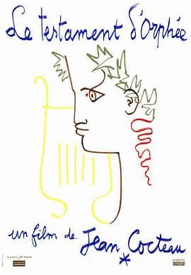 奥菲斯的遗嘱 - 剧情片 (1960) 海报