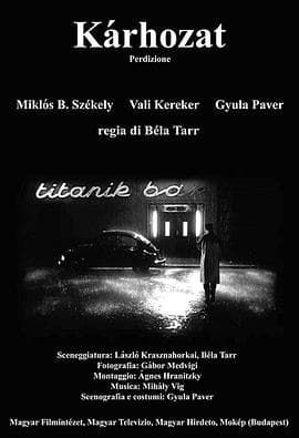 诅咒1988 - 剧情片 (1988) 海报