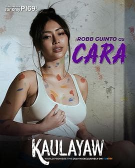 网恋蜜友 - 西方伦理 (2024) 海报