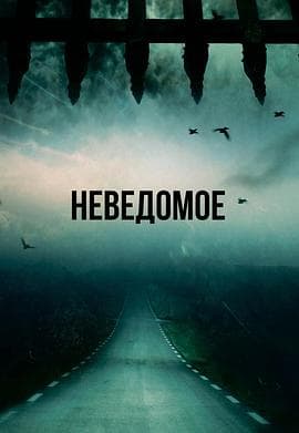 穿越时间 - 动作片 (2019) 海报