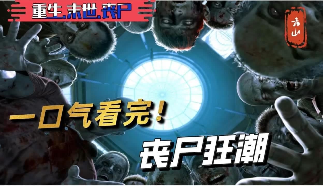 丧失狂潮 - 有声动漫 (2024) 海报