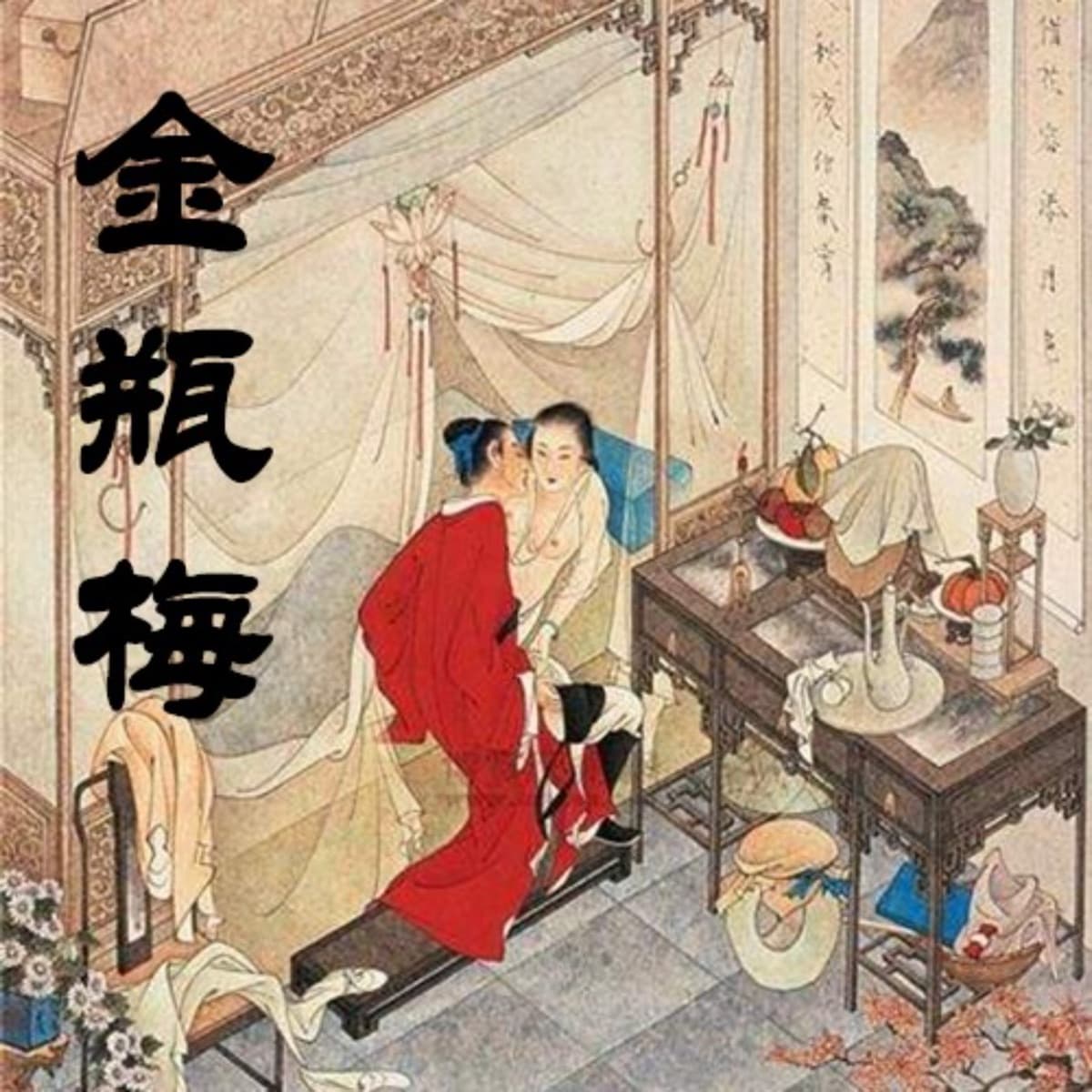 金瓶梅 - 有声动漫 (2024) 海报