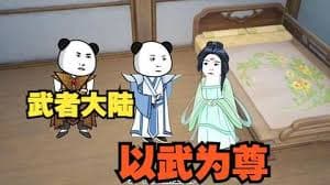 武者之巅 - 有声动漫 (2024) 海报