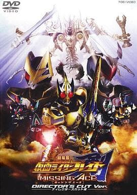 剧场版 假面骑士剑 MISSING ACE - 动作片 (2004) 海报