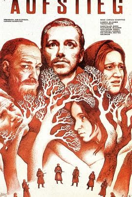 上升1977 - 剧情片 (1977) 海报