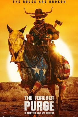 人类清除计划5【影视解说】 - 影视解说 (2021) 海报