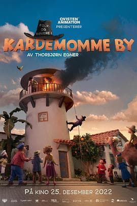 三个盗贼和狮子 - 动画片 (2022) 海报