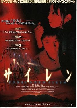 死魂曲【影视解说】 - 影视解说 (2006) 海报