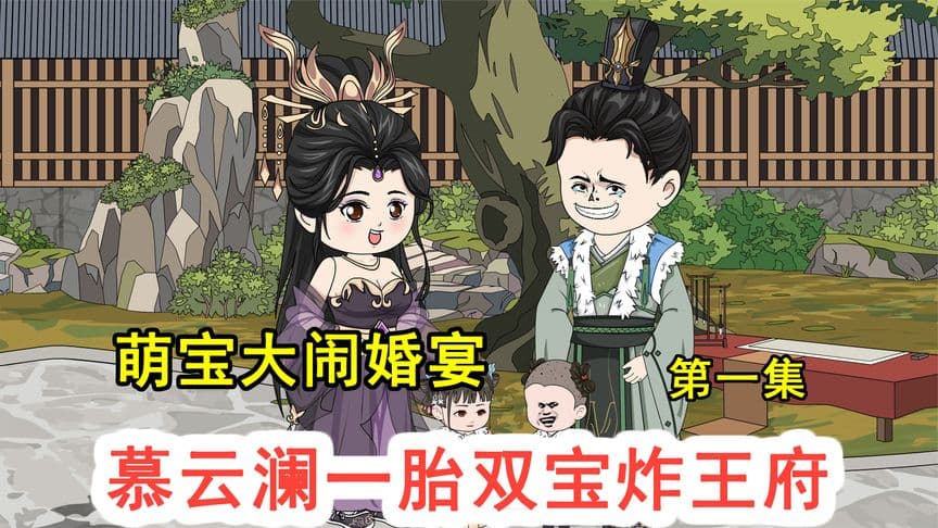 暮云澜穿越 - 有声动漫 (2024) 海报