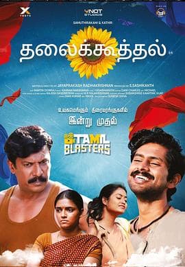 儿子的选择 - 剧情片 (2023) 海报