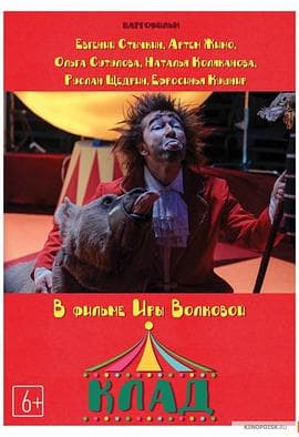 宝藏2016 - 剧情片 (2016) 海报