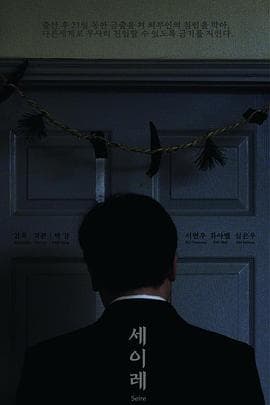 三七日 - 剧情片 (2021) 海报