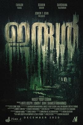 恐惧天使【影视解说】 - 影视解说 (2021) 海报