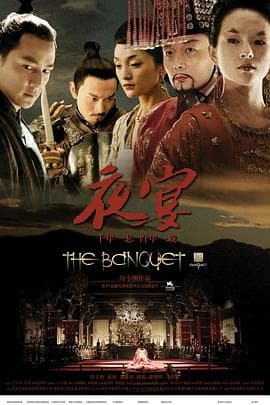 夜宴【影视解说】 - 影视解说 (2006) 海报