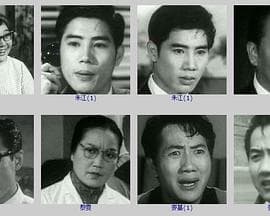 四姊妹粤语 - 剧情片 (1966) 海报