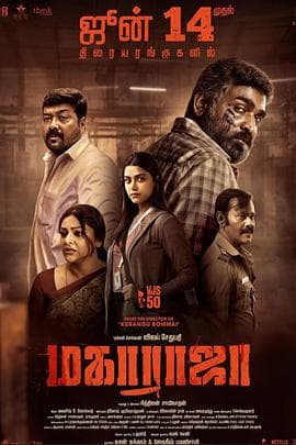 因果报应 - 动作片 (2024) 海报