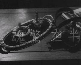 夜半惊魂粤语 - 剧情片 (1963) 海报