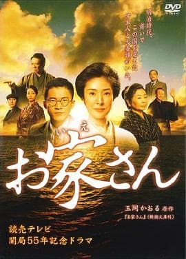 铃木商店的当家娘 - 剧情片 (2014) 海报