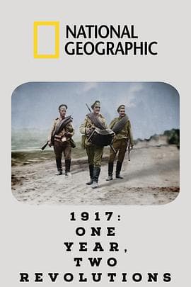 1917俄国大革命 - 纪录片 (2017) 海报
