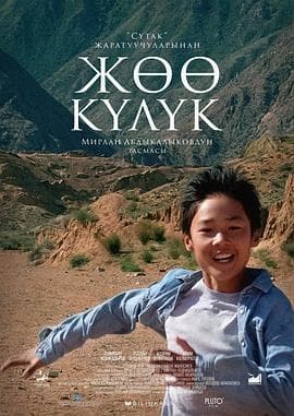 冲向天际 - 剧情片 (2019) 海报