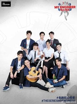 程心程意 - 泰剧 (2020) 海报