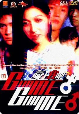 爱上我吧粤语 - 剧情片 (2001) 海报