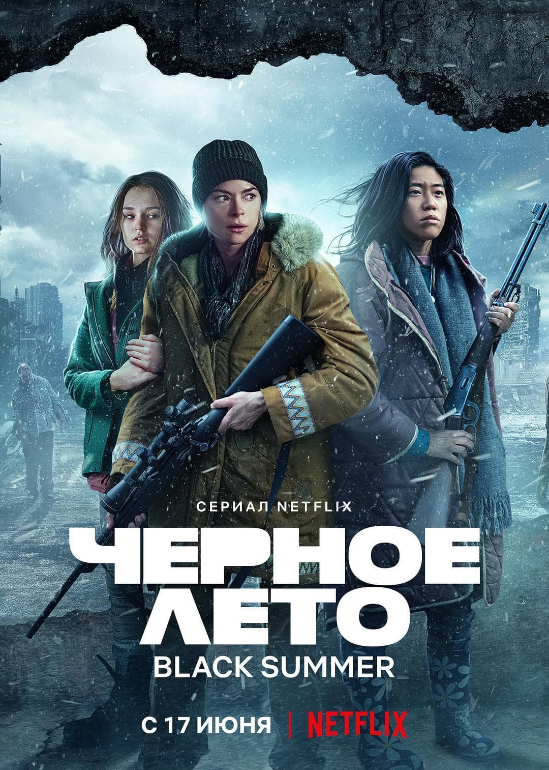 黑夏第二季 - 欧美剧 (2021) 海报