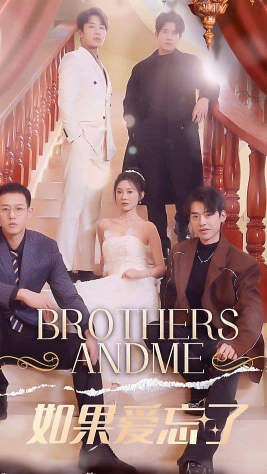 如果爱忘了 - 现代都市 (2023) 海报