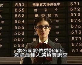 侦探事务所：诈欺猎人 - 剧情片 (2007) 海报