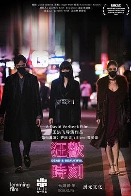 诡祭 - 剧情片 (2021) 海报