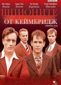 剑桥风云 - 欧美剧 (2003) 海报
