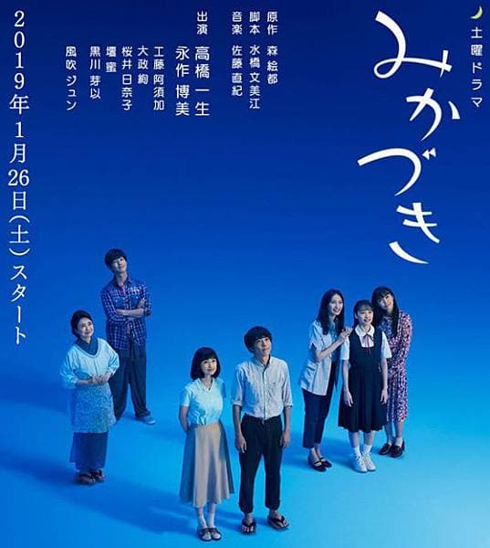 三日月 - 日剧 (2019) 海报