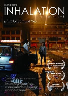 都是正常的 - 剧情片 (2010) 海报