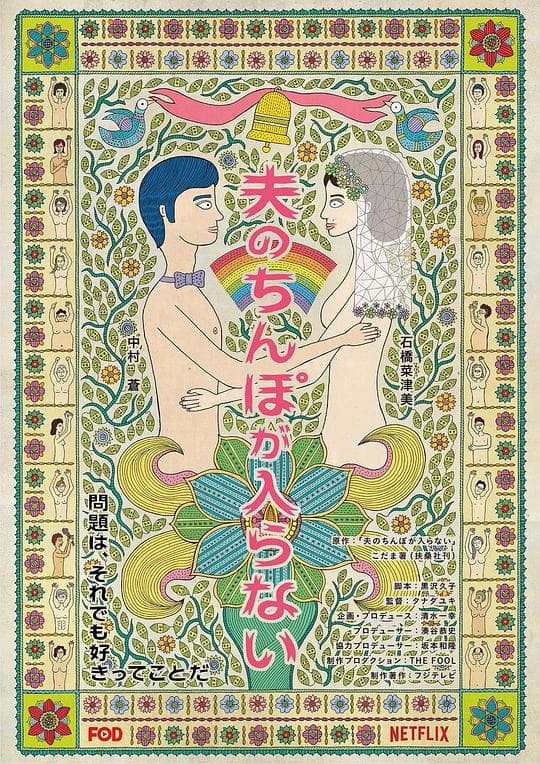 老公进不来 - 泰剧 (2019) 海报