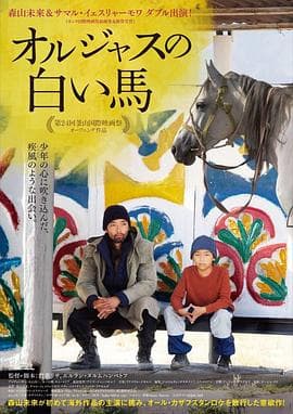 偷马贼：时间之路 - 剧情片 (2019) 海报