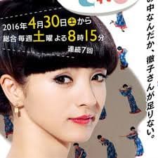 小豆豆电视台 - 日剧 (2016) 海报