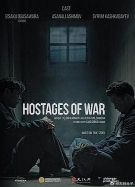 战争俘虏 - 剧情片 (2023) 海报