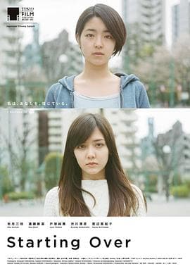 重新开始 - 爱情片 (2014) 海报