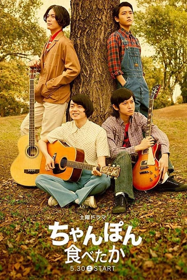 想吃杂烩面 - 日剧 (2015) 海报