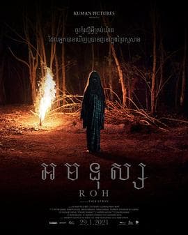 灵魂2019 - 剧情片 (2019) 海报