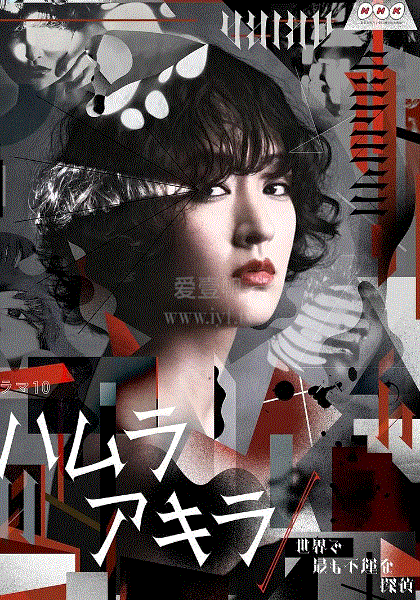 叶村晶：世界上最不幸的侦探 - 日剧 (2020) 海报