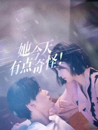 她今天有点奇怪 - 国产剧 (0) 海报