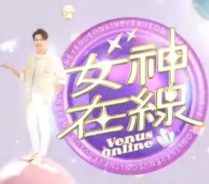 女神在线 - 港台综艺 (2022) 海报